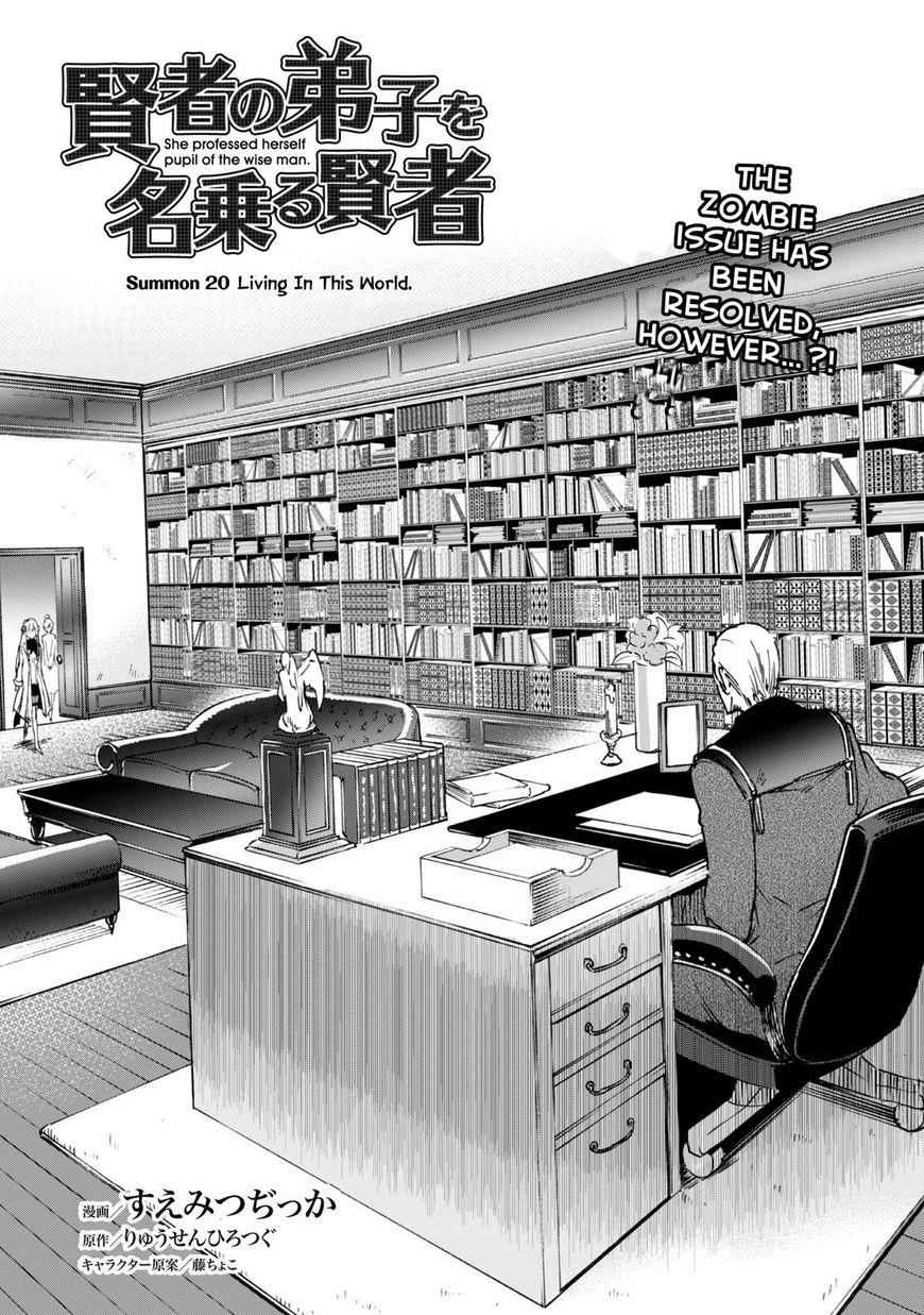 Kenja no Deshi wo Nanoru Kenja Chapter 20 3